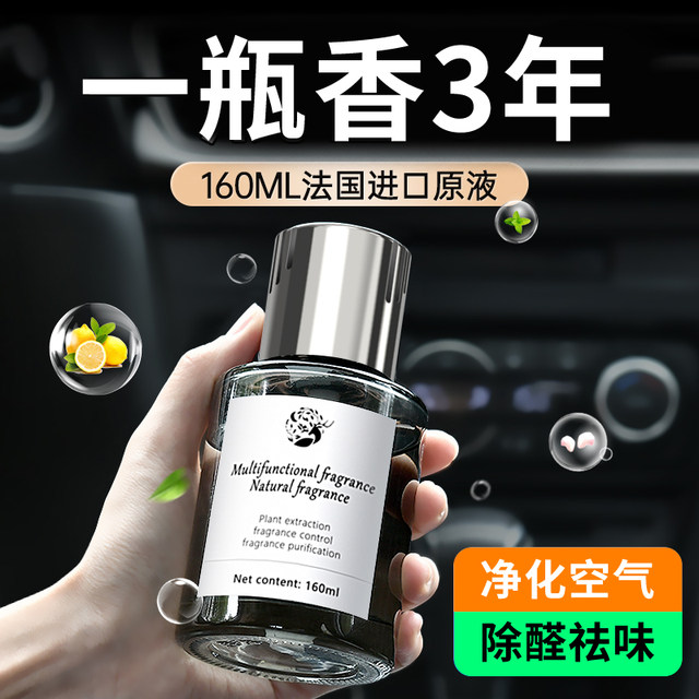 Car aromatherapy 2025 new men's special car perfume for car deodorizing ornaments for car fragrance high-end winter
