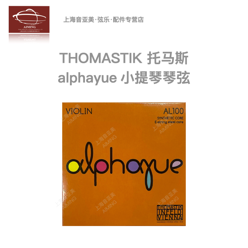 () Ʈ THOMASTIK THOMAS ALPHAYUE AL100 ̿ø Ϸ  Ʈ-