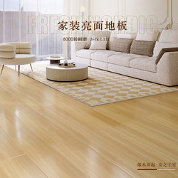 High-Gloss Glossy Waterproof Sealing Wax Household Reinforced Composite Wooden Floor Diamond Board Factory Direct Sales 12mm Environmentally Friendly and Wear-Resistant