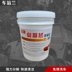 Car Bath Orchid No-Wipe Full-Effect No-Wipe Car Wash Liquid Powerful Decontamination No-Wipe Large Barrel Fully Automatic Car Wash Machine Car Wash Agent