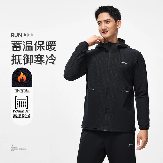 Li Ning coat 2023 winter new men's reflective plus velvet warm water-repellent sports windbreaker AFDT623LL
