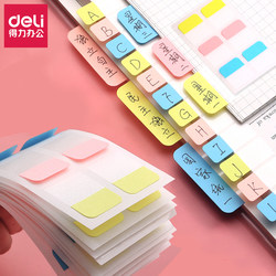 Deli Convenience Index Label Mark Plastic Bookmark Student Translucent Indicator Fluorescent Note Sticker Strip