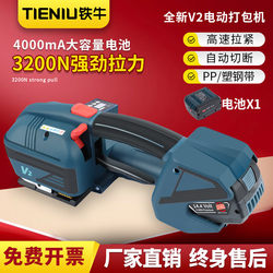 Tie Niu V2 Portable Electric Strapping Machine with Integrated Strapping and Tightening Jd13/16 Hot Melt Strapping Machine Fully Automatic Strapping Machine Without Buckle Plastic Steel Strap Pp Strap Handheld Small Portable Strapping Machine