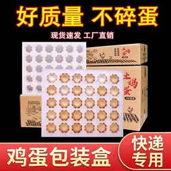 [Special Packaging Box for Express Eggs] Pearl Cotton Egg Tray Native Egg Packaging Bubble Wrap and Drop-Proof Packaging Box