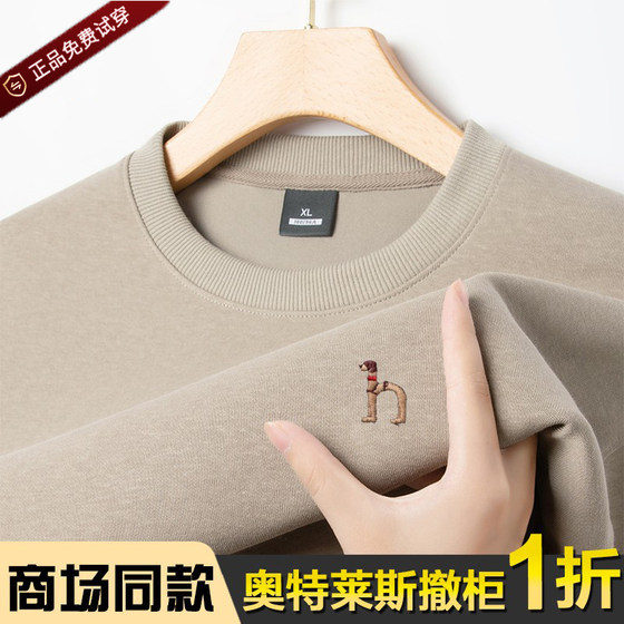 
Outlet withdrawal丨Counter genuine autumn and winter men's casual sweatshirt round neck plus velvet long-sleeved T-shirt bottoming shirt