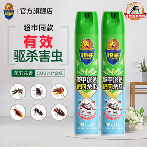 Chaowei insecticide qi mist qi fog, household room, mosquito and cockroach medicine flies, non -toxic deworming spray artifact artifact