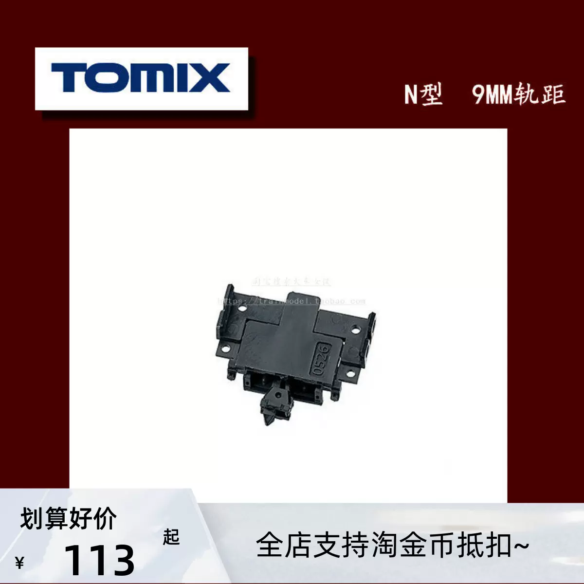 TOMIX373系 ３両-