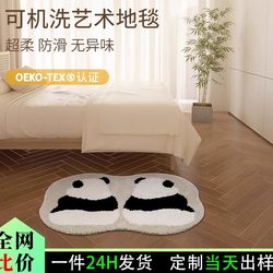 Giant Panda Ultra-Soft Bedside Rug, Ins-Style Bedside Rug, Original Non-Slip Bedroom Rug, Tufted Faux Cashmere Carpet for Children's Room