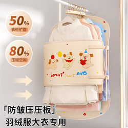 Compression Storage Board, Pressure Board, Clothes Dust Cover, Wardrobe Foldable Storage Artifact, Fabric down Jacket Storage Bag