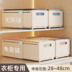 Clothes Storage Box, Expandable Household Underwear Storage Box, Clothing Partition Storage Basket, Wardrobe Storage Layering Organizer