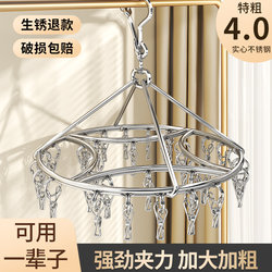 Invention for Drying Socks on the Balcony: Stainless Steel Multi-Clip Clothes Drying Rack, Foldable, Multifunctional, Windproof Sock Clip Rack for Home Use