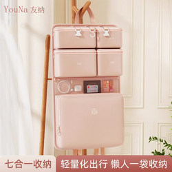 Seven-In-One Travel Storage Bag, Portable Organizer Bag, Special Clothing Bag for Underwear, a Must-Have Artifact for Business Trips and Luggage