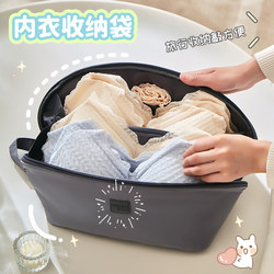 Travel Portable Underwear Storage Bag, Underwear, Bra, Socks Storage Bag, Three-In-One Business Trip Suitcase Organizer Bag