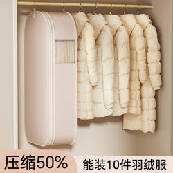 Japanese down Jacket Compression Storage Bag, Clothes Dust Cover, Hanging Wardrobe, Household Coat Clothing Hanging Cover Bag