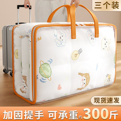 Transparent Quilt Storage Bag for Home Use, Clothing and Quilt Organizing Bag, Thickened Large Capacity Moving Luggage Packing Bag