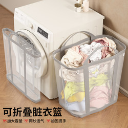 Dirty Clothes Basket, Large Capacity, Foldable Clothes Storage Bin, Toy Bucket, Wall-Mounted Bathroom Laundry Basket