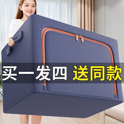 Large-Capacity Clothing Storage Box for Home Use, Specialized for Wardrobes, Suitable for down Jackets, Quilts, and Other Items, Made of Fabric, Cotton, and Linen