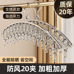 Sock Drying Rack with Multiple Clips, Household Sock Drying Tool, Stainless Steel Windproof Hanger for Drying Underwear and Clothes, Suitable for Students
