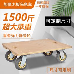 Heavy-Duty Board Cart, Turtle Cart, Flatbed Trolley, Four-Wheel Utility Cart, Hand-Pulled Cart, Trailer, Lightweight Universal Wheels