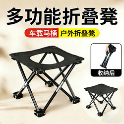 Car-Mounted Folding Toilet, Outdoor Portable Folding Stool, Adult Portable Toilet, Camping Toilet for Women, Car Toilet for Road Trips