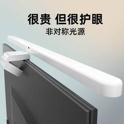 Screen Hanging Lamp, Computer Monitor Screen Hanging Lamp, Eye Protection Lamp, Computer Desktop Fill Light, Desktop Laptop Gaming
