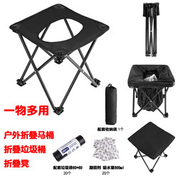 Car-Mounted Folding Toilet, Outdoor Portable Emergency Toilet, Travel Camping Toilet, Anti-Odor Toilet for Urination and Defecation, Elderly Toilet Seat