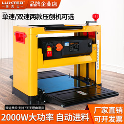 Rockshoe Woodworking Planer Small Household Planer Multifunctional High-Power Electric Planer Desktop Planer Single-Sided Planer