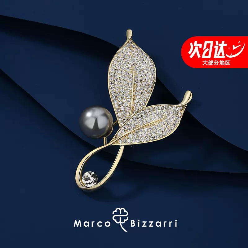 Marco Bizzarri珍珠胸针高档女精致胸花别针女饰品防走光西装配饰 