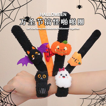 
Halloween Funny Snap Ring Bracelet