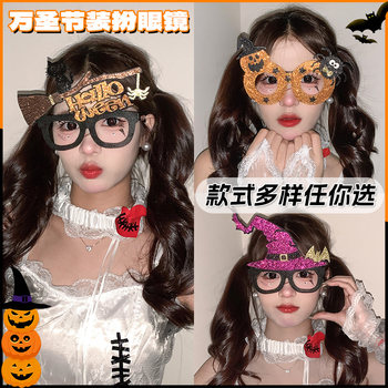 Halloween decoration glasses holiday party pumpkin spider creative mask boy and girl demon dress up photo props