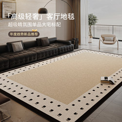 Carpet for Living Room 2025 New Model Waterproof Washable Wipeable Bedroom Bedside Mat Light Luxury High-End No Maintenance Thickened