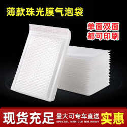 Pearlescent Film Bubble Bag Thickeneded Envelope Bag Waterproof and Shockproof Book Clothing Small Card Digital Jewelry Mobile Phone Case Bag