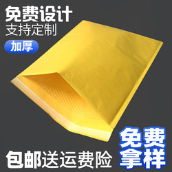 Yellow Kraft Paper Bubble Envelope Bag, Pressure-Resistant Foam Bag, Clothing Express Packaging Bubble Bag, Shock-Proof Bubble Bag
