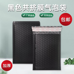 Shockproof Co-Extruded Film Express Bubble Bag Foam Express Bag Clothing Packaging Bag Bubble Envelope Bag Packaging Material