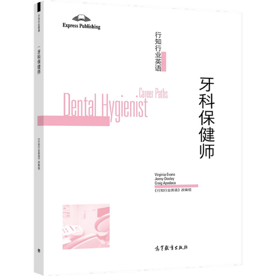 歯科衛生士 単語帳 刺々しい