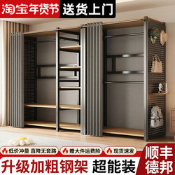 Perforated Board Wardrobe for Home Use, Bedroom Floor-Standing Clothes Rack, Easy-To-Assemble Metal Storage, Open-Style Dust-Proof Coat Rack