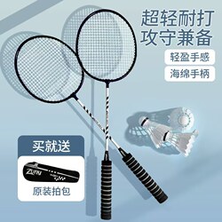Badminton Racket Genuine Flagship Store Double Racket Ultra-Light Adult Professional Durable Male and Female Student Special Beginner Set