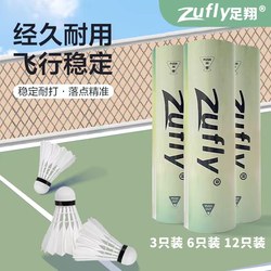 Badminton Genuine Durable Official Flagship Store Professional Competition Special Training Balls 12-Pack 6 Goose Feathers 3 Durable King