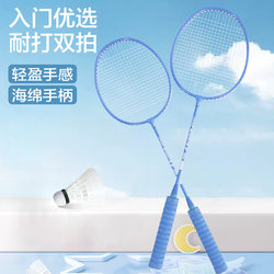 Badminton Racket Genuine Official Flagship Store Adult Ultra-Light Professional Durable Student Double Racket Equipment Beginner Set