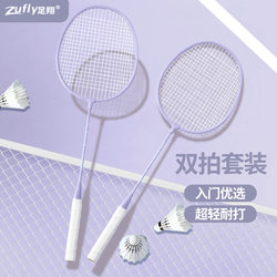 Badminton Racket Genuine Flagship Store Official Adult Durable Professional-Grade Ultra-Light Double Racket Set for Men and Women Students