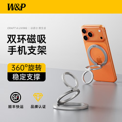 【New on the List】W&P Dual-Ring Magnetic Phone Holder, Portable 360-Degree Rotatable Ring Buckle, Magsafe Back Sticker, Suitable for Apple/Huawei Tablets, Car and Desktop Support Stand, 2026 Gadget