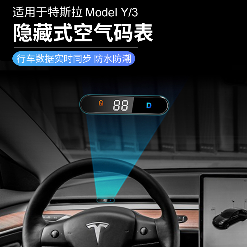 TESLA  Y3  ڵ  ӵ LCD    ÷ HUD YA  ׼ -