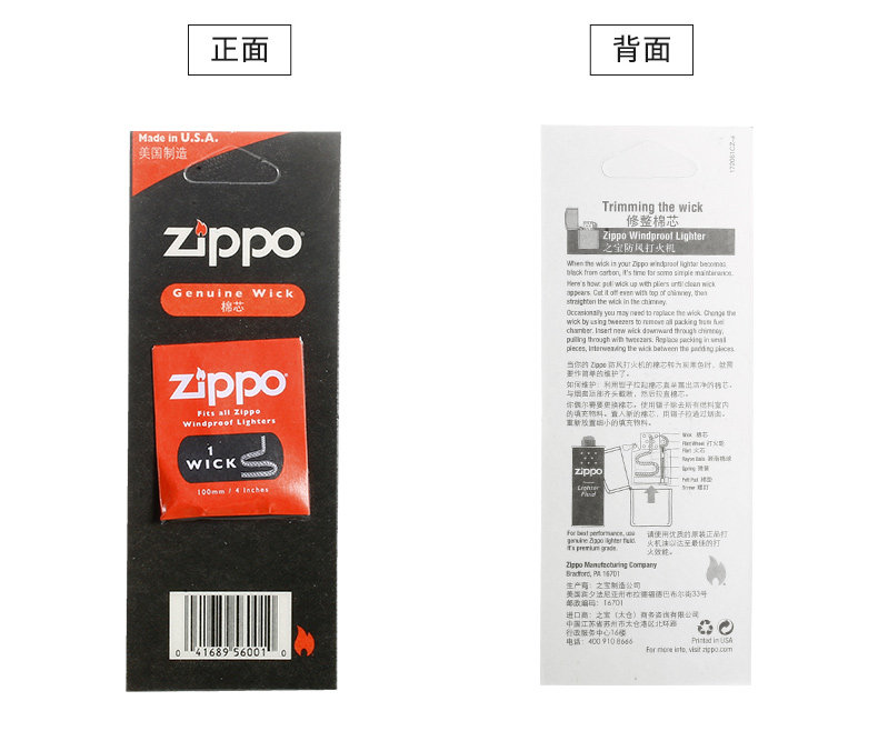 Set Accessori Zippo 8 Pezzi – Contiene: 1 Benzina 125ml, 1 Stoppino, 1 Dispenser Con 6 Pietre Focaie E Pinzetta