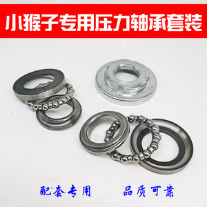 摩托车电动车小猴子M3M5配套专用压力轴承方向柱轴承钢碗波盘滚珠