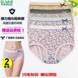 2 packed AB underwear women's elastic cotton printing antibacterial medium high waist fashion comfort mommy pants small flat trousers 0108
