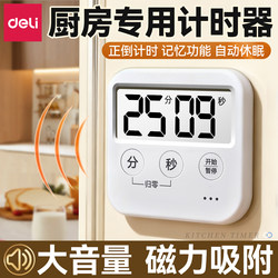 Deli Timer, Kitchen-Specific Magnetic Household Timer, Electronic Countdown Timer, Reminder, Time Manager