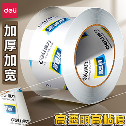 Deli Large Roll Transparent Tape, Widened Single Roll Packing Tape, High Viscosity Wholesale High Transparency Large Tape, Packaging Tape That Doesn'T Leave Adhesive Residue, Wide Sealing Tape, Transparent Tape for Spring Couplets 6cm for Express Packaging