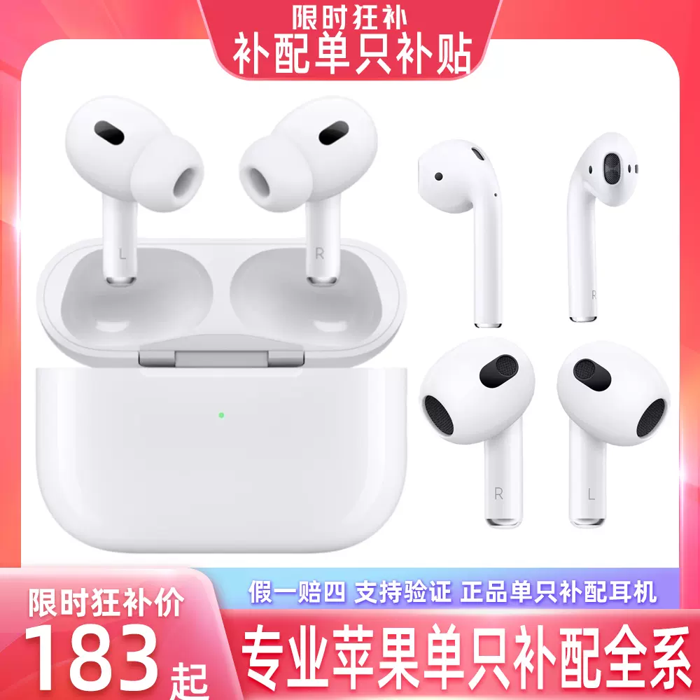 AirPods pro第2世代 両耳 AirPods Pro 第2世代左右両耳エアー AirPods pro第2世代 両耳 AirPods Pro 第2世代左右両耳エアー