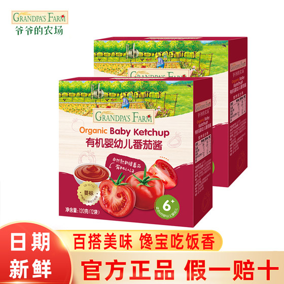 
Grandpa’s Farm Organic Infant Tomato Sauce Household Children’s Noodle Salad Low Fat Seasoning Full of Supplementary Food