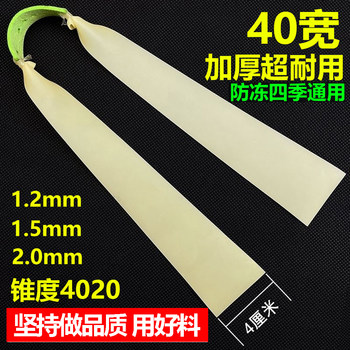 Thickened special flat rubber band 40 wide taper intimidating force